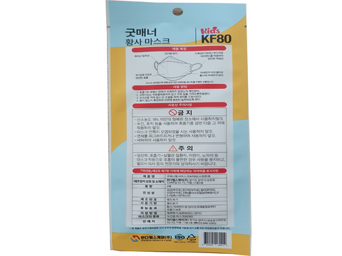MH Care Small size kf94 [100% Domestic] KF94 Good Manor Mask Children Kids Kids, 1 pc., 50 sheets