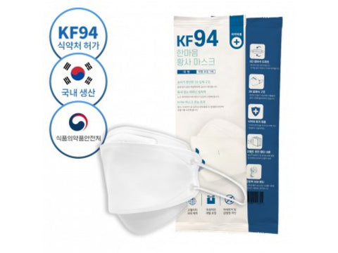 Hanswell Hanmaeum Disposable Yellow Sand Mask Large KF94, 1EA, 50EA