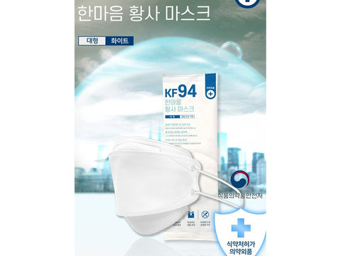 Hanswell Hanmaeum Disposable Yellow Sand Mask Large KF94, 1EA, 50EA