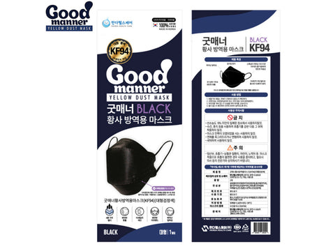 Good Manor Yellow Sand Mask Large KF94 Black, 1ea, 50ea
